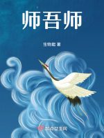 师吾师道也