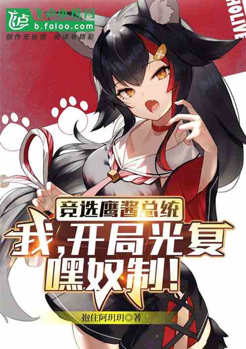 开局光复奴隶制!(1-580)