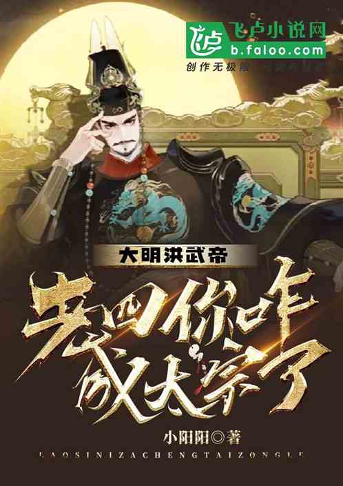 大明 洪武