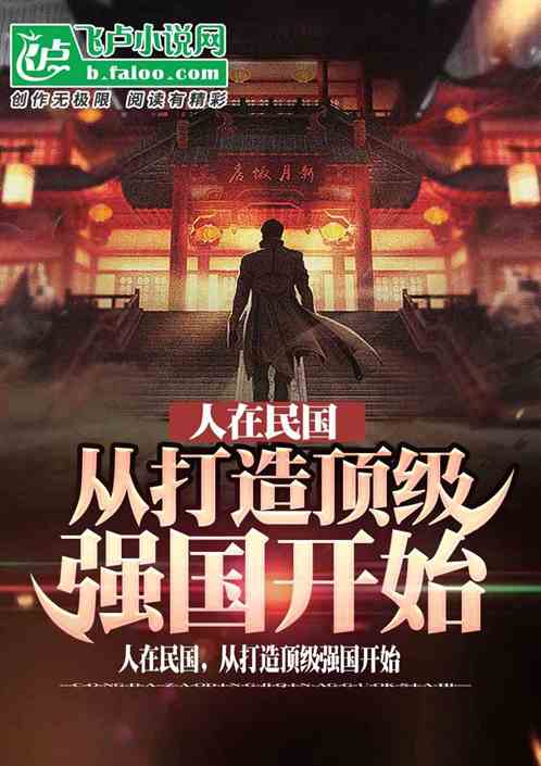 人在民国:降妖除魔