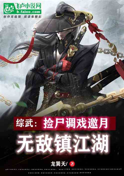 无限武侠流