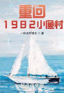 重生1988从卖鱼还债开始