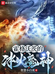 霍格沃茨魔法大全