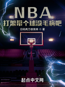 nba打架会怎么样