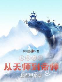 人在洪武，从天师到帝师