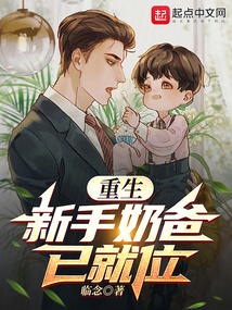 新手奶爸漫画