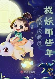 捉妖小仵作笔趣阁