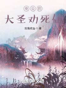 申公豹师父是谁