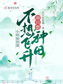 小师妹很强