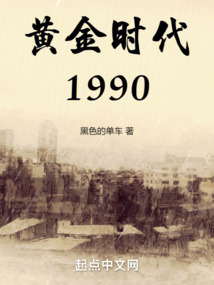 重生之大时代1993