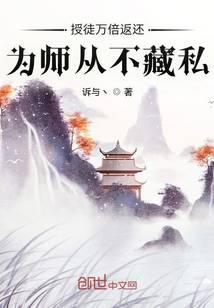 授业师徒