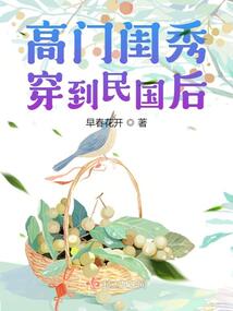 名门闺秀重生