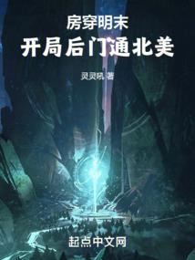 开局后门通北美无错版