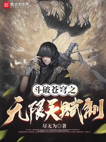 诸天主角，从斗破开始无限天赋