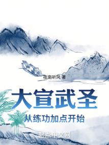 人间武圣