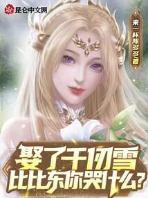 千仞雪是比比东和谁的女儿