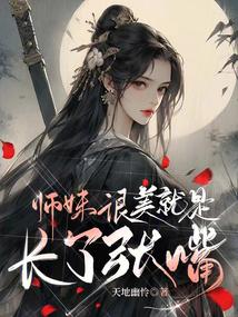 师妹叫什么