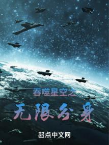 吞噬星空之无上