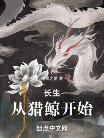 斩妖除魔从龙象般若功开始