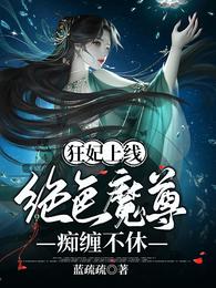 狂妃在上:绝色帝尊日夜宠! - 最新章节免费读全文免费