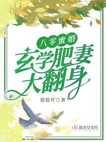 八零年代玄学大师穿书