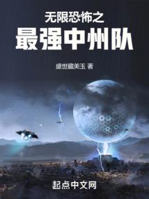 无限恐怖之最终兵器