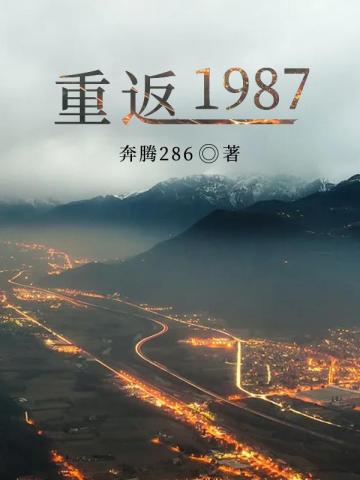 十部必看经典重生80年代