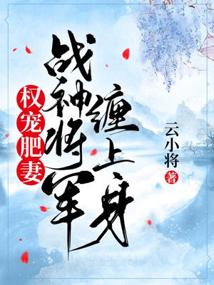 权宠天下战神医妃