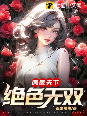 绝色天医:腹黑小狂妃 云意生