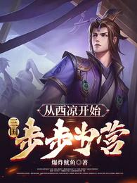 从三国到西游