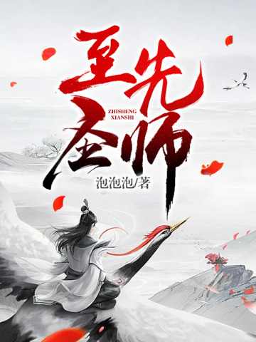 至圣先师万世师表的意思