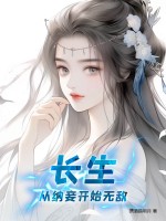 从纳妾开始无敌 第568章