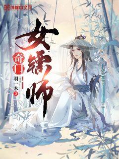 奇门师傅