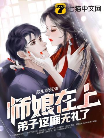 师娘徒弟小说免费