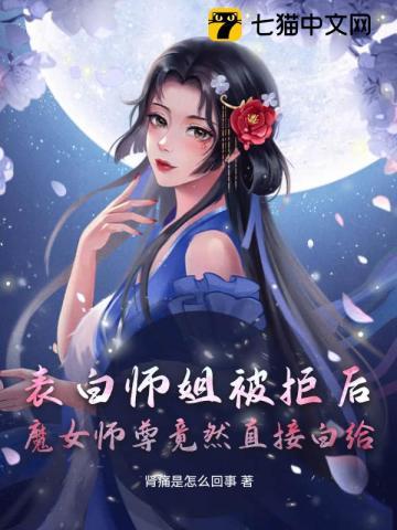 魔女师尊竟然直接白给下载