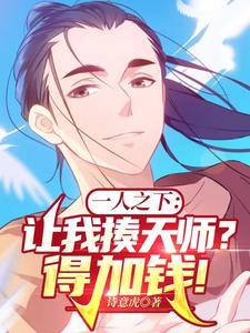 一人之下之天师师弟