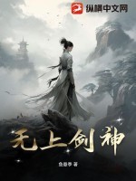 无上剑神·鲁伊斯