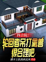 四合院回廊