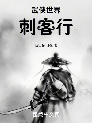 武侠世界刀客