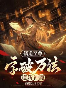 道斩神魔百度百科