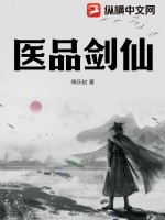 白医剑仙漫画