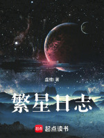 繁星曰记100字