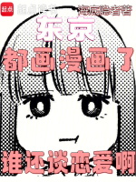 播放东京漫画图