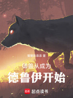 御兽从养猫开始 小说