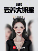 我的云养女友是单女主吗