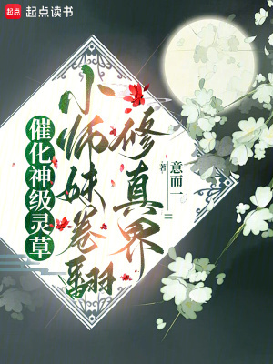 小师妹黑化